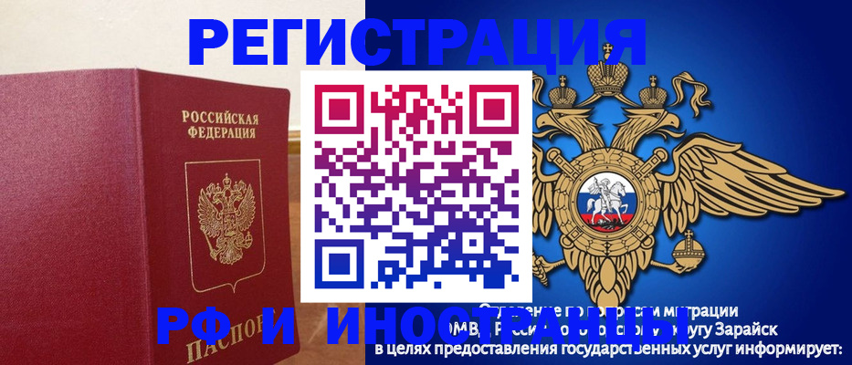 регистрация в Черноголовке