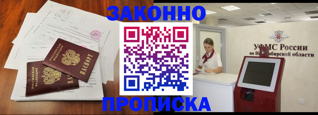 где прописаться в Черноголовке
