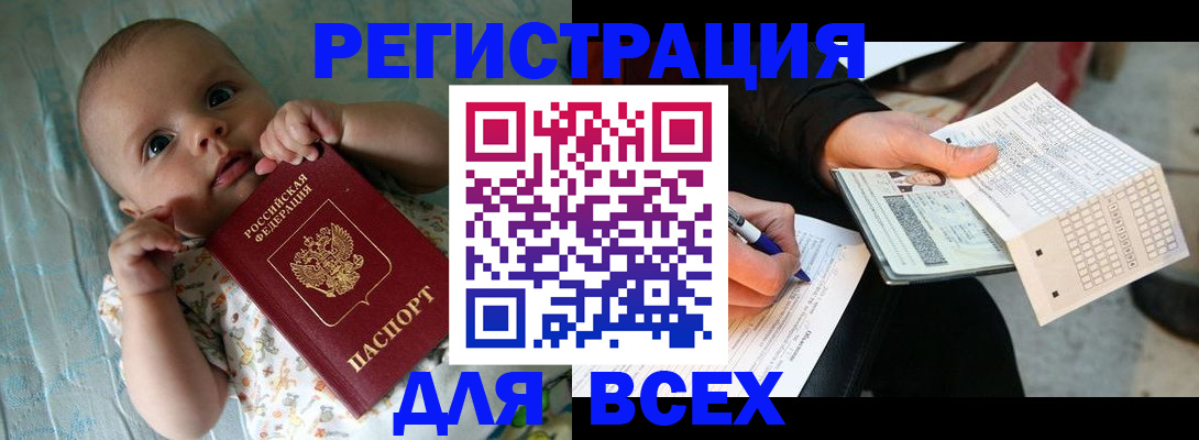 прописка паспорт в Черноголовке