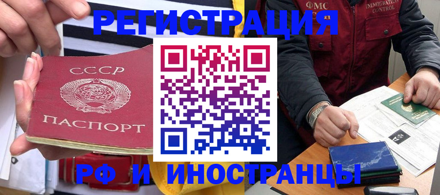 временная регистрация в квартире в Черноголовке