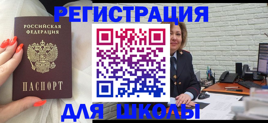 прописка для работы в Черноголовке