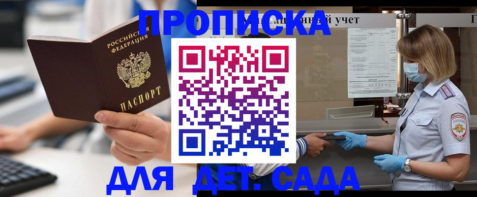 прописка паспорт в Черноголовке