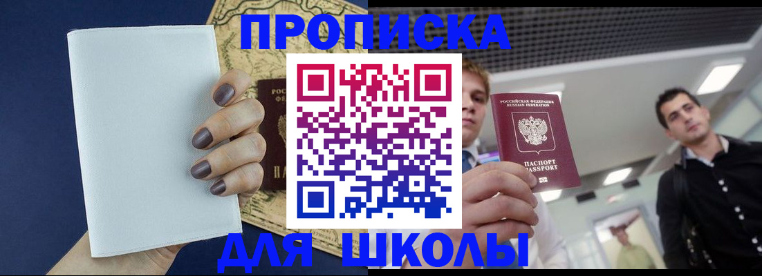 прописка поиск в Черноголовке