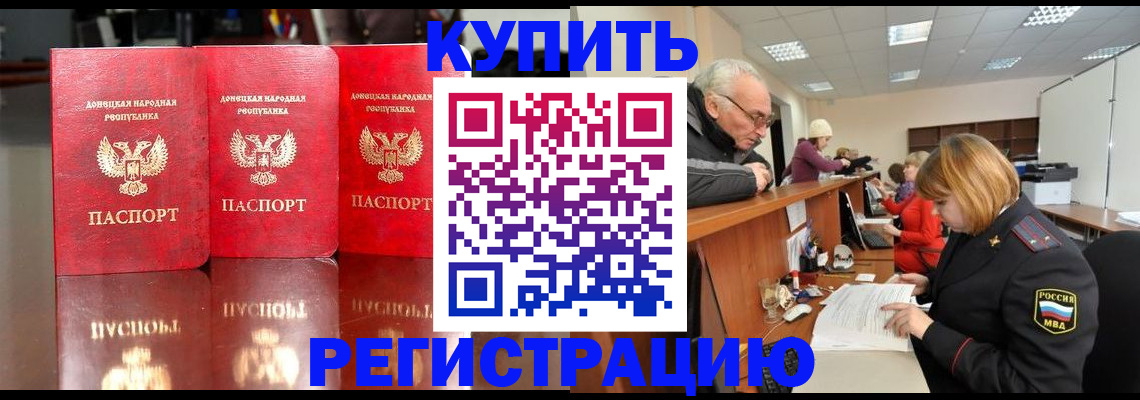 временная регистрация собственник в Черноголовке
